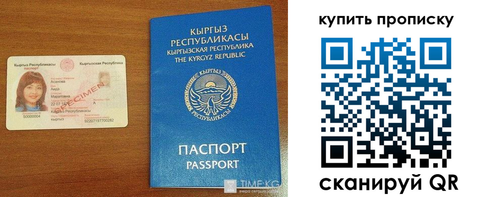 регистрация для школы в Называевске