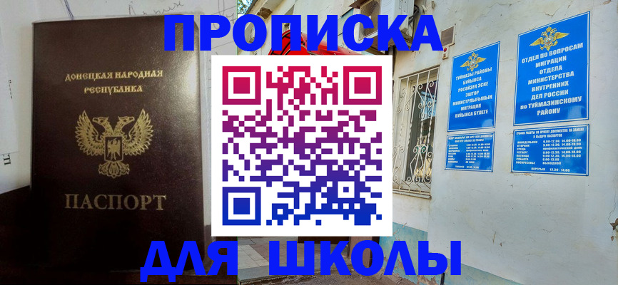 где прописаться в Называевске