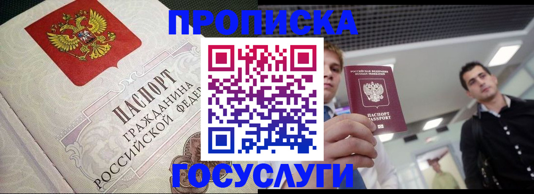 временная регистрация в квартире в Называевске