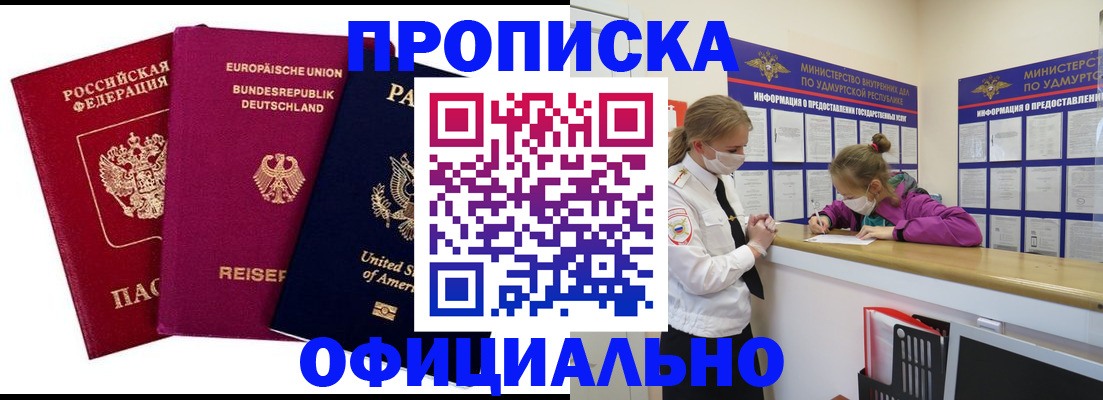 временная регистрация 2025 в Называевске