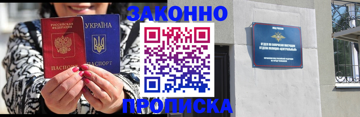 миграционный учет в Называевске